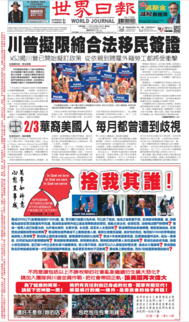 Front page of a newspaper with a central image of a large group holding signs. Headlines and articles are in Chinese text.